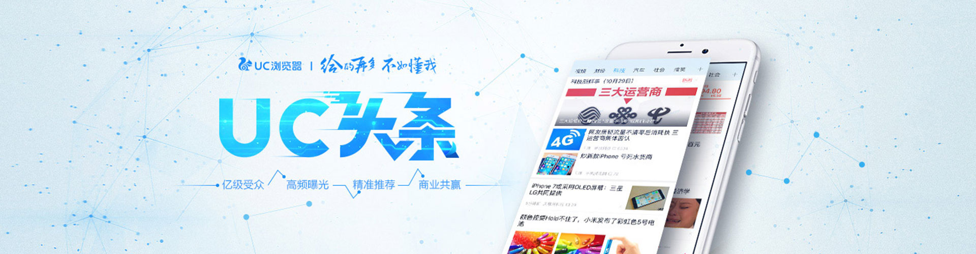 电白微博信息流